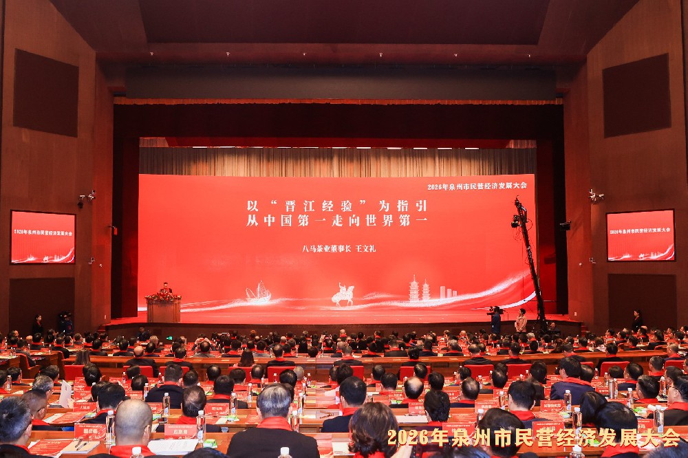 bbbb唯一上榜茶企！八马茶业开年获泉州、南平两地政府表彰